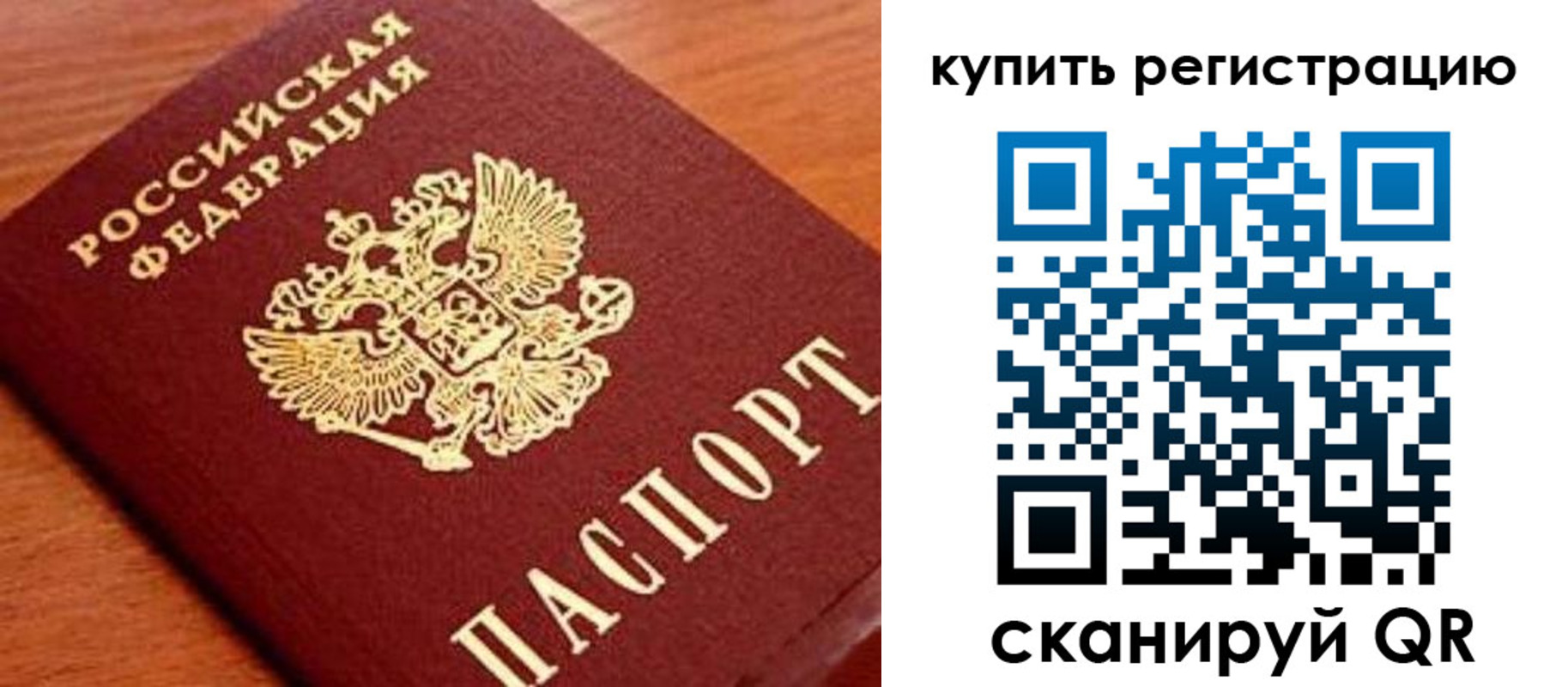 временная регистрация недорого в Елабуге