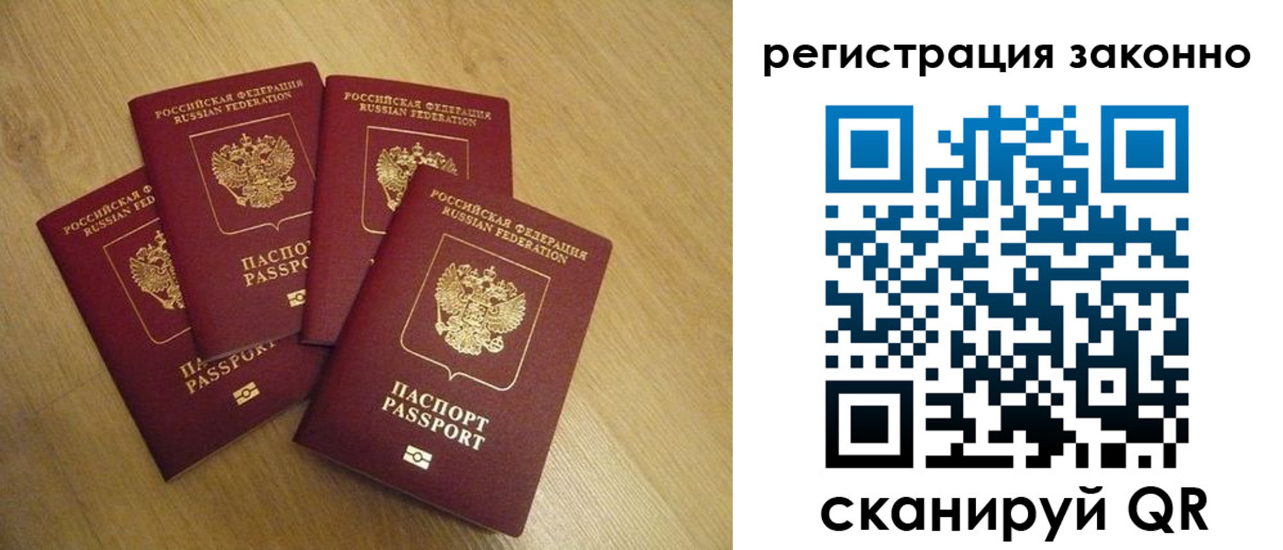 временная регистрация в квартире в Елабуге